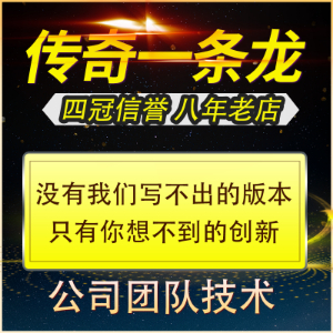 传奇版本库