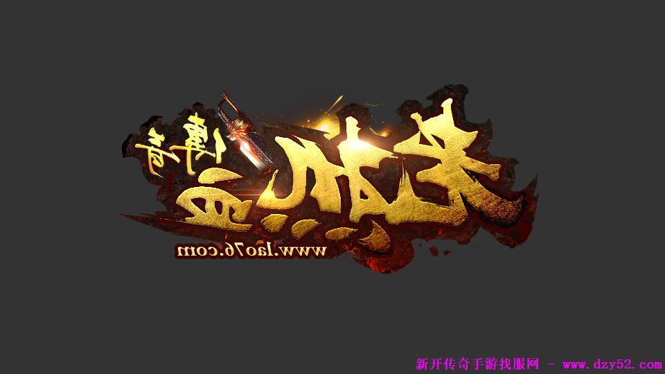 单职业传奇版本库 单职业传奇版本库