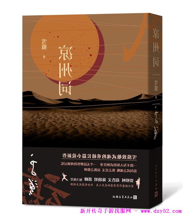 单职业传奇版本库 单职业传奇版本库