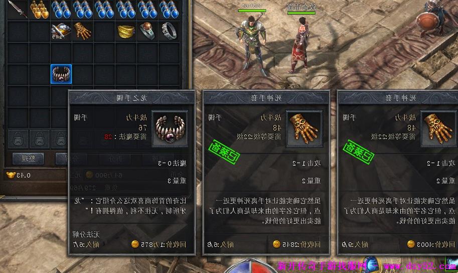 单职业传奇版本库 单职业传奇版本库