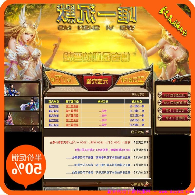 单职业传奇版本库 单职业传奇版本库