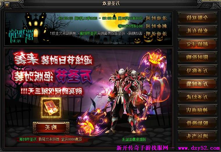 单职业传奇版本库