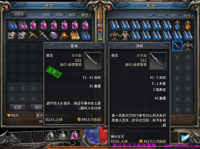 单职业传奇版本库 单职业传奇版本库