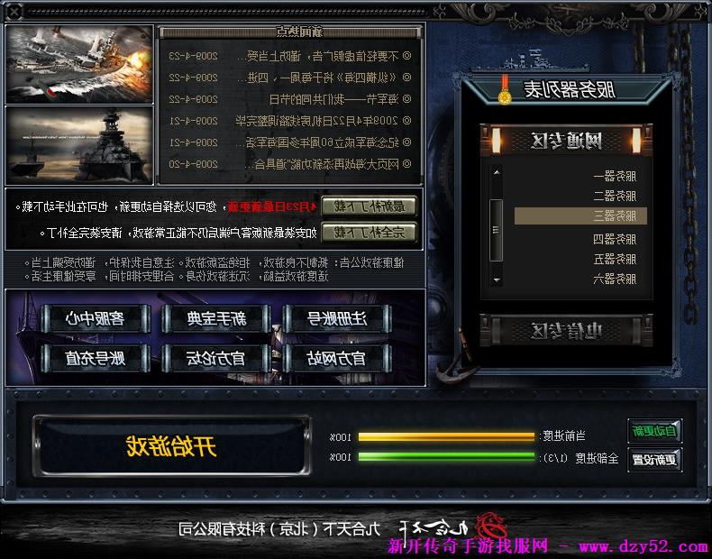 单职业传奇版本库 单职业传奇版本库