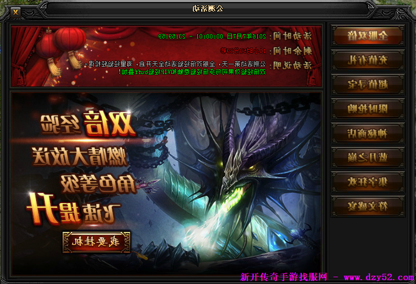 单职业传奇版本库 单职业传奇版本库