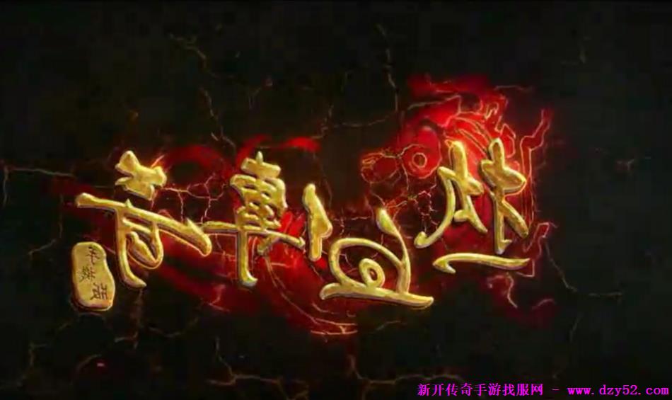 单职业传奇版本库 单职业传奇版本库