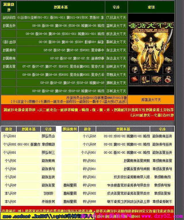 单职业传奇版本库 单职业传奇版本库