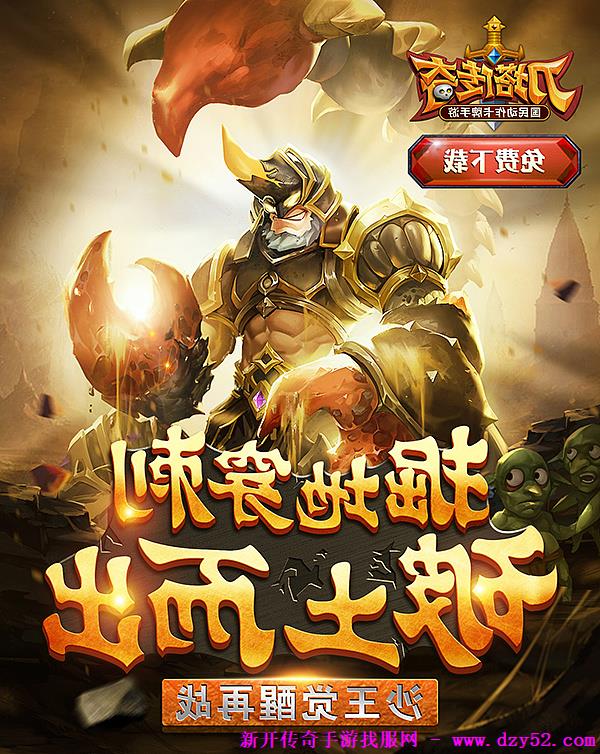 单职业传奇版本库 单职业传奇版本库