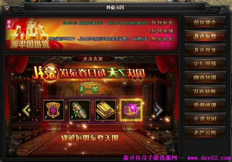 单职业传奇版本库 单职业传奇版本库