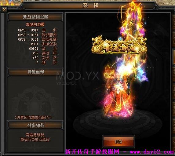 单职业传奇版本库 单职业传奇版本库