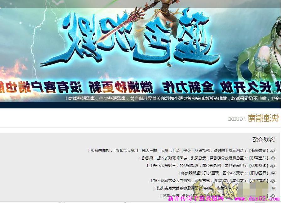 单职业传奇版本库 单职业传奇版本库