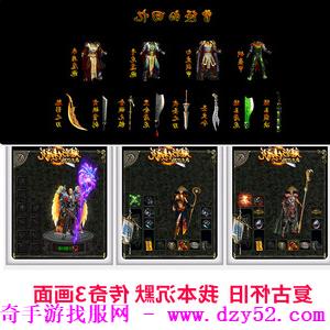 单职业传奇版本库 单职业传奇版本库