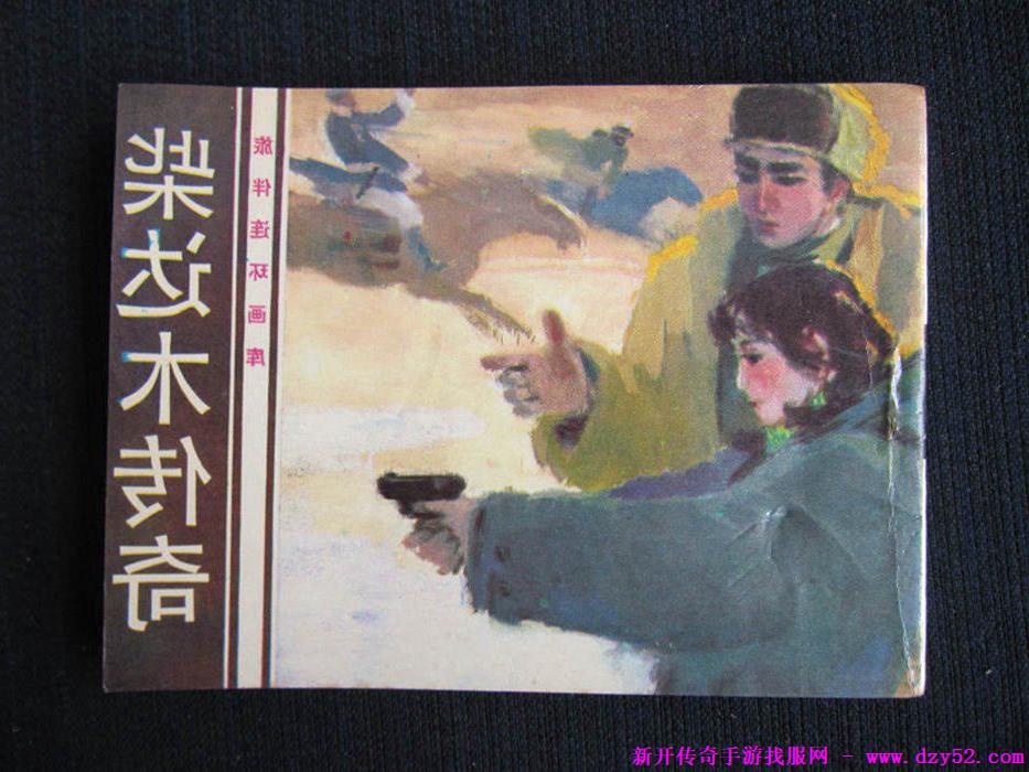 单职业传奇版本库 单职业传奇版本库