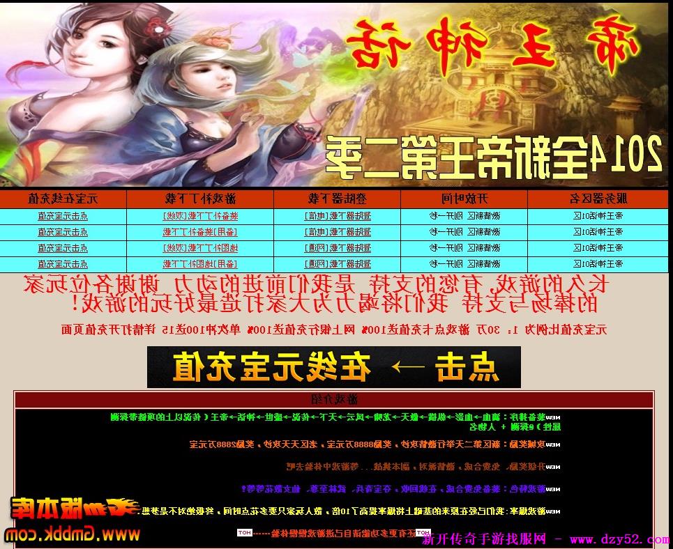 单职业传奇版本库 单职业传奇版本库