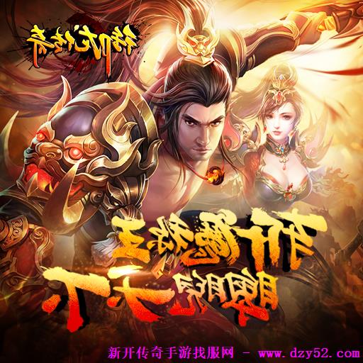 单职业传奇版本库 单职业传奇版本库