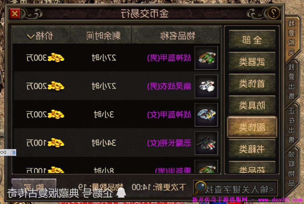 单职业传奇版本库 单职业传奇版本库