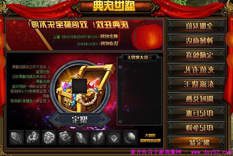 单职业传奇版本库