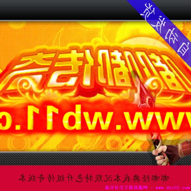 单职业传奇版本库 单职业传奇版本库