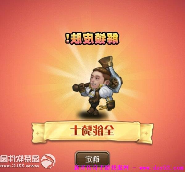 单职业传奇版本库 单职业传奇版本库