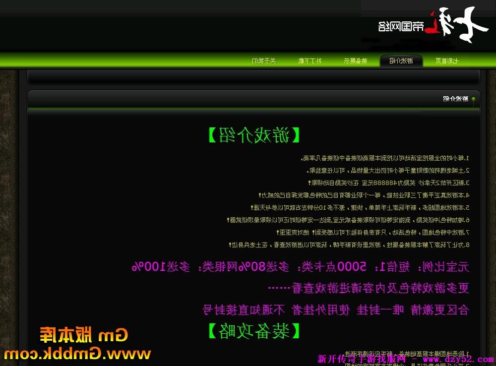 单职业传奇版本库 单职业传奇版本库
