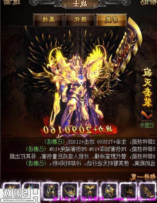 单职业传奇版本库
