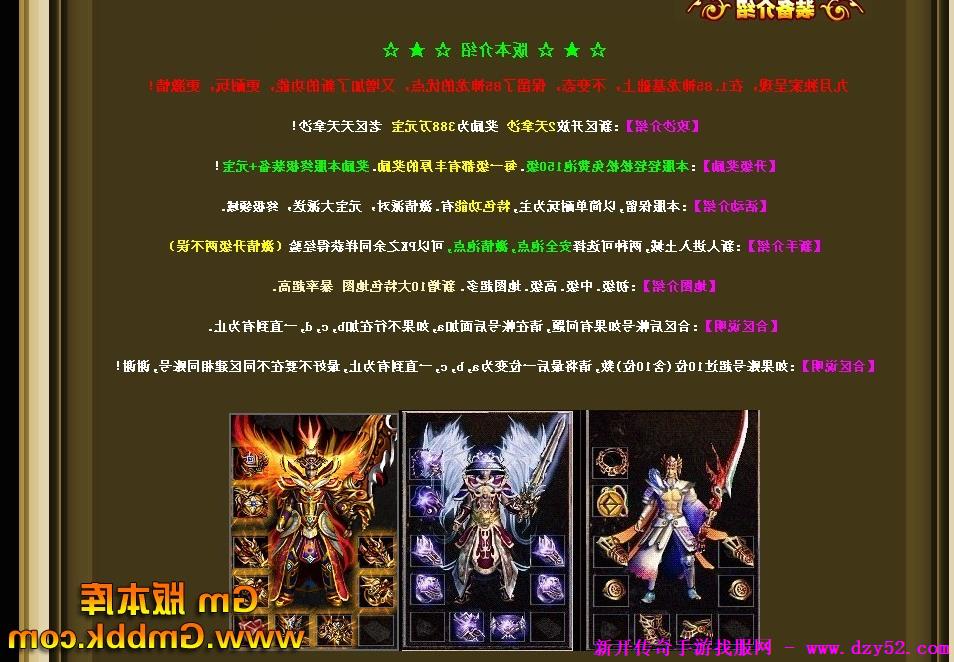 单职业传奇版本库 单职业传奇版本库