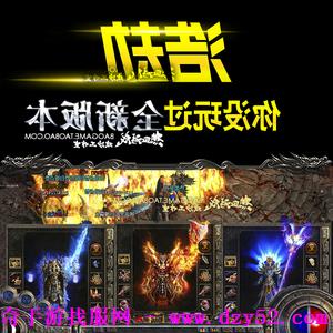 单职业传奇版本库 单职业传奇版本库
