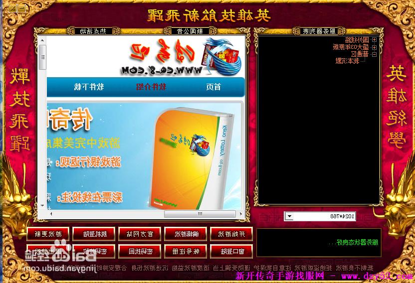 单职业传奇版本库 单职业传奇版本库