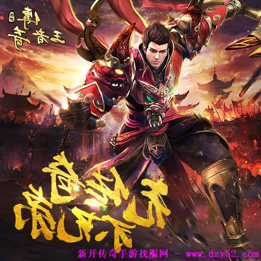 单职业传奇版本库