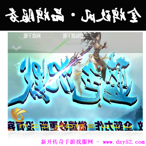 单职业传奇版本库 单职业传奇版本库