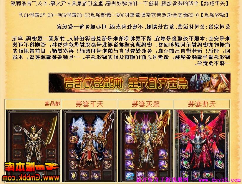 单职业传奇版本库