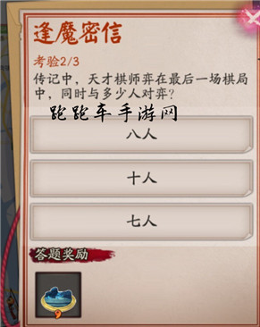 耐玩不氪金手游有哪些：传记中天才棋师弈在最后一场棋局中同时与多少人对弈